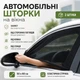 Автомобильные шторки на окна SunSupels, 2 штуки, черные - изображение 1