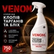 Venom Spray от клопов, тараканов и других насекомых. Средство готовое к использованию. - изображение 2