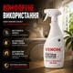 Venom Spray от клопов, тараканов и других насекомых. Средство готовое к использованию. - изображение 6