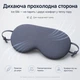 Маска для сна Ice Silk 2-в-1 – дышащая, регулируемая, блокирующая свет, для путешествий и дома. - изображение 2