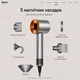Фен Dyson HD07 Supersonic Air Multiplier nickel/cooper для волосся з контролем температури та насадками - зображення 8