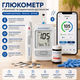 Глюкометр з Bluetooth мг/дл з індикатором до та після їжі, 10 тест-смужок, ланцети - зображення 1