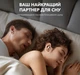 Навушники для сну Anker SoundCore Sleep A20 Off White (A6611G21) - зображення 15