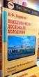 Немецкий язык. Уровень совершенства (продвинутый уровень) Бориско Н. - изображение 1