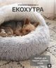 Лежанка для котів і собак 40 см сіра, будиночок лежак для хатніх тварин з екохутра, пухнаста лежанка для котів м'яка - зображення 2