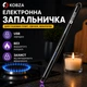 Инновационная плазмовая электронная зажигалка KOBZA для свечей, газовой плиты, барбекю с USB зарядкой (черная) - изображение 1