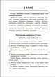1~4 клас. Збірник диктантів. Українська мова (Сергієнко Н.В.), Торсинг - изображение 3