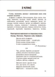 1~4 клас. Збірник диктантів. Українська мова (Сергієнко Н.В.), Торсинг - изображение 4