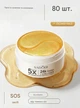Патчи с коллагеном и золотом 24K SADOER 24K Golden+Collagen Tender Smooth Eye Mask, 80 шт (6973098891239) - изображение 3