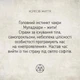 Метафорично-ассоциативные карточки "Метафорическая йога" Колесо Життя 180672, 33 карты - изображение 3