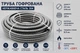 Труба гофрована з нержавіючої сталі 304 DN16.8 (22 мм) 10 м відпалена | Товщина 0,3 мм | -30°C до +200°C - зображення 1
