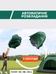 Автоматическая палатка 4 местная с москитной сеткой Traveler P3 182х180х130см Зеленый - изображение 8