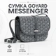 Сумка мужская через плечо Messenger 21×15 см серая - изображение 1