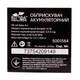 Опрыскиватель аккумуляторный 8л Li-ion пластик 1,625 кг - изображение 6