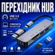 USB-хаб type c hub кардридер переходник для макбука адаптер USB 3.0 MicroSD / SD Type-C Pavlysh HU - 11 - изображение 1