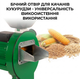 Измельчитель зерна (Зернодробилка) GRAD (5381525) для зерна и початков кукурузы 2,5 кВт - изображение 6