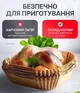 Пергамент для аерогрилю 50шт 20см пергаментний папір для випікання та запікання у духовці форми квадратні - зображення 4