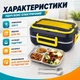 Электрический обед бокс с подогревом Lunch Heater 220V Pro пищевой контейнер для обеда с отсеками для хранения и подогрева пищи ежедневно - изображение 2