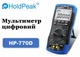 Мультиметр HoldPeak HP-770D профессиональный цифровой (TrueRMS 40000 отсчетов 1000В 20А AC/DC 40МОм 100мФ 1000°C 10МГц NCV) - изображение 7
