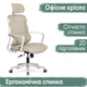 Крісло Mealux Easy Beige (арт. HF-L15 F/BR) - изображение 1