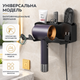 Настенный держатель для фена и аксессуаров в ванную VMHouse (0119-0001) Black - изображение 2