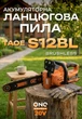 Акумуляторна ланцюгова пила Tex.AC TAOE-S12BL - зображення 4