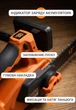 Акумуляторна ланцюгова пила Tex.AC TAOE-S12BLI - изображение 7