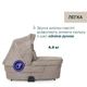 Коляска 2 в 1 Chicco Bellagio Primo Como Lake, цвет бежевый (87240.06.01) - изображение 3