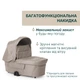 Коляска 2 в 1 Chicco Bellagio Primo Como Lake, цвет бежевый (87240.06.01) - изображение 7