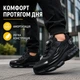 Мужские защитные кроссовки с металлическим носком и быстрой шнуровкой, воздушная подошва, черные, размер 41 - изображение 3