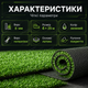 Искусственная трава AgroStar высота 8мм 4х25м для балкона террасы декоративный газон полипропилен UV защита - изображение 1
