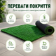Искусственная трава AgroStar 2х25м высота 12мм для балкона террасы декоративный газон полипропилен UV защита - изображение 3