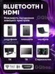 Портитивний міні смарт проектор Smart Projector Ultra HD до 130 дюймів, HDMI-сумісний, повна підтримка Android та iOS, Bluetooth 5.0, Wi-Fi, мультимедійний домашній кінотеатр 300 ANSI люмен - зображення 7