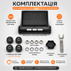 Беспроводная система контроля давления в шинах с внешними датчиками TPMS и солнечной батареей - изображение 3