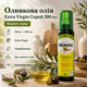 Олія оливкова Extra Virgin у спреї 200 мл нерафінована першого холодного віджиму для салатів гриля та пасти - зображення 1