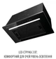 Витяжка Perfelli LIANA 5 NW NERO SILENZIO - изображение 2
