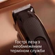 Триммер Gillette King C. Beard Trimmer Для бороды (7702018575183) - изображение 3
