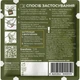 Салфетка гемостатическая BLOOD SAVER (20х20 см) Зеленая - изображение 2