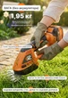 Аккумуляторные кусторез-ножницы Tex.AC TAOE-HT180 - изображение 10