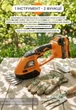 Аккумуляторные кусторез-ножницы Tex.AC TAOE-HT180 - изображение 12