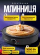 Млинниця електрична з антипригарним покриттям електромлинниця 30 см 1000Вт - зображення 1
