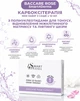 Карбокситерапия для всех типов кожи карбокситерапия Smart4Derma с Полинуклеотидами для лифтинга, тонуса, разглаживания и увлажнения Carboxy Baccare Rose 3х10 мл - изображение 1
