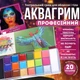 Масляные краски для лица на масляной основе безопасные для кожи, набор для рисования бодиарт, 20 цветов - изображение 1
