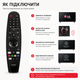 Пульт Magic Remote AN-MR20GA (AKB75855501) для телевизоров LG Smart TV с указкой (аэромышью) и голосовым поиском - изображение 5