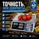 Торговые электронные весы ATLANF до 40 кг с платформой из нержавеющей стали и аккумулятором - изображение 2