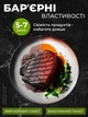 Пакет для вакууматора набор для вакуумирования пищевые в рулоне для запайки продуктов сменная пленка 25 см гофрированные Svitaє - изображение 2