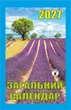 Общий 2027 Календарь отрывной - изображение 2