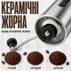 Кавомолка ручна механічна з регулюванням ступеня помелу механічний млин для кави кавомолка з керамічними жорнами механічний млин для кави - зображення 2