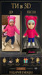 3D фігурка за вашим фото 15см - зображення 3
