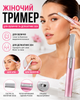 Женский триммер Geemy GM-518A для бровей и зоны бикини, триммер для удаления волос. - изображение 1